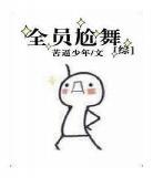 综英美全员单箭头
